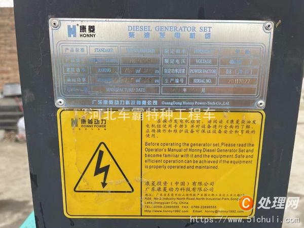 二手發(fā)電機(jī)