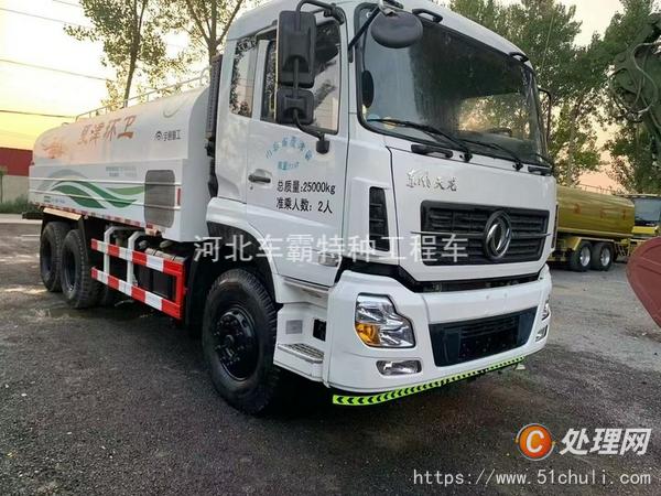 二手霧炮車