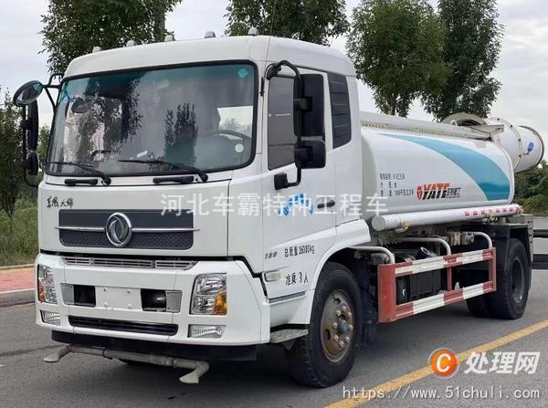 二手霧炮車