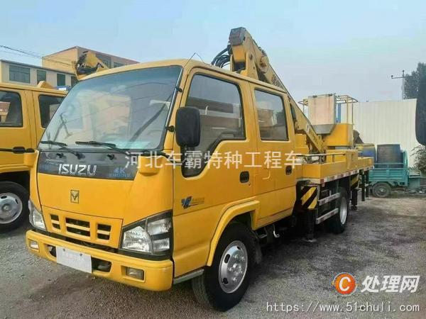 二手登高車