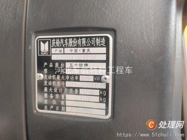 二手灑水車