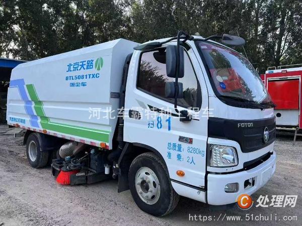 二手吸塵車