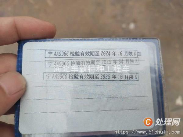 二手隨車吊