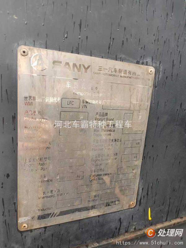 二手車載泵