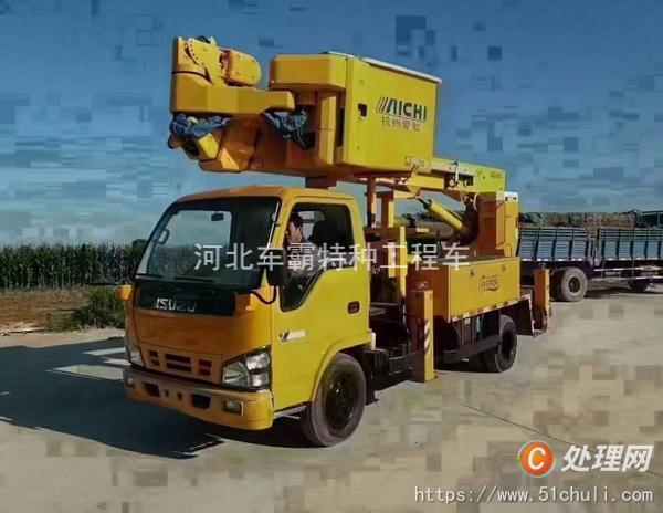 二手登高車