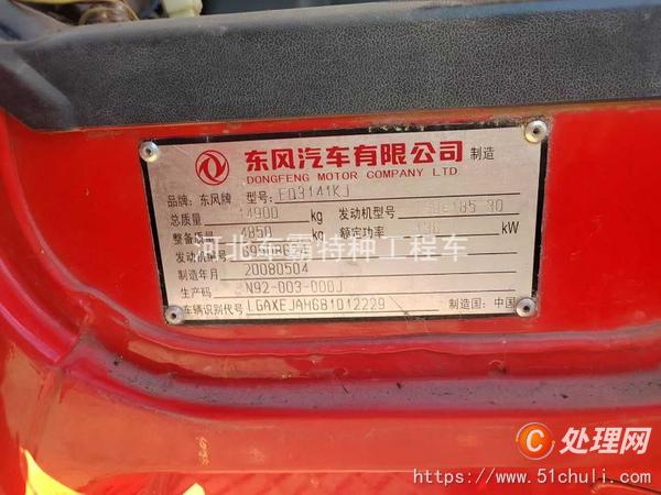 二手灑水車