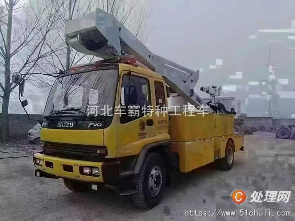 二手登高車
