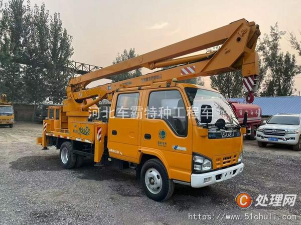 二手登高車