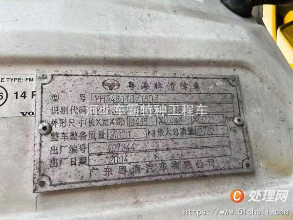 二手清障車