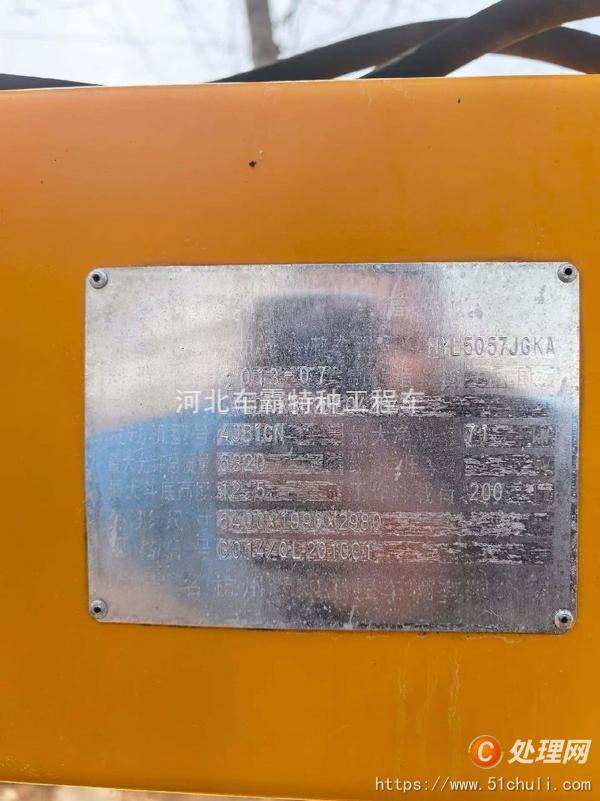 二手登高車
