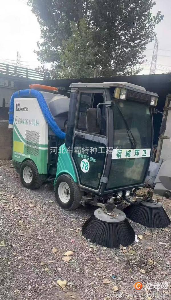 二手掃路車
