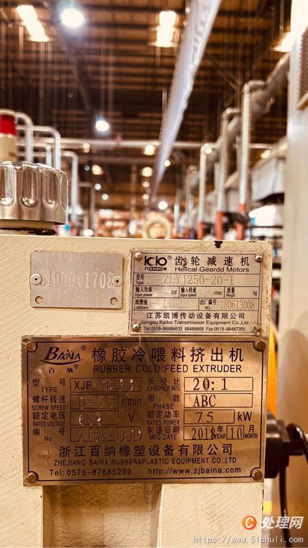 二手?jǐn)D出機