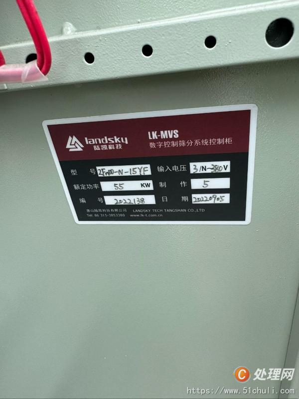 二手礦山機(jī)械