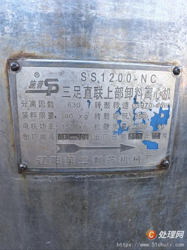 二手離心機(jī)