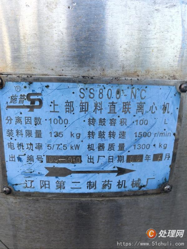 二手離心機(jī)