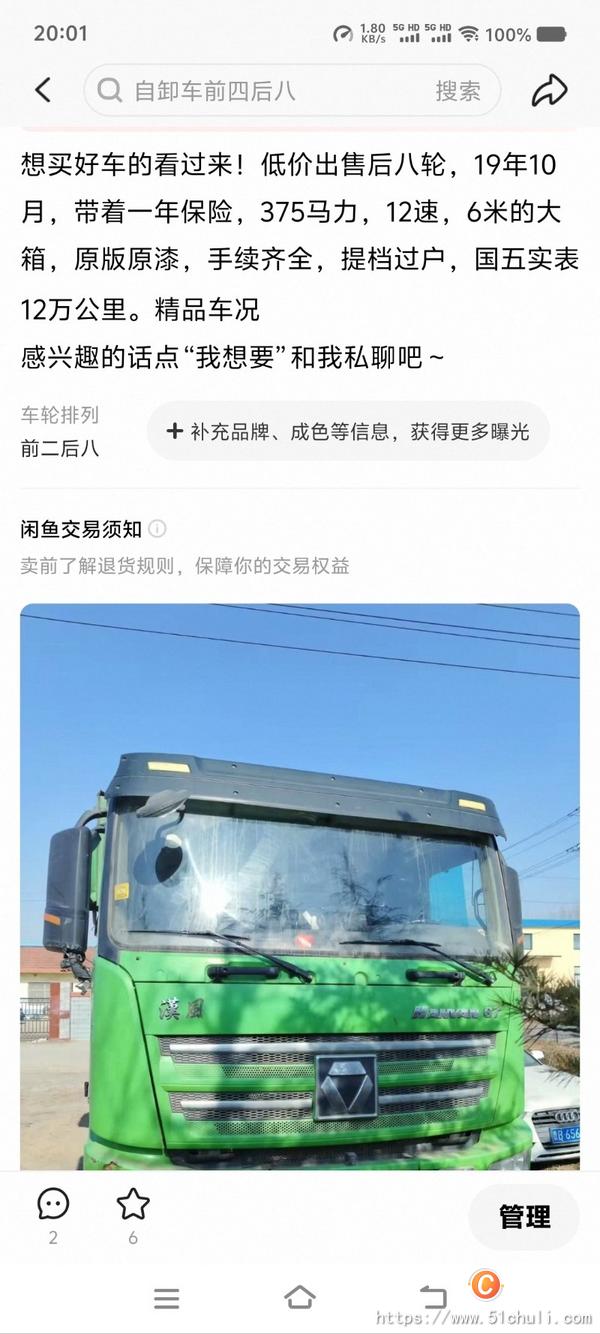 二手自卸車