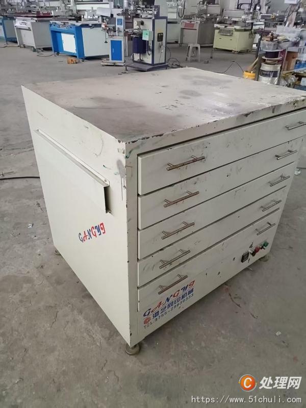 二手曬版機