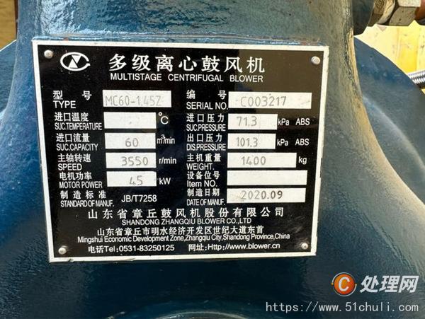 二手離心鼓風(fēng)機(jī)