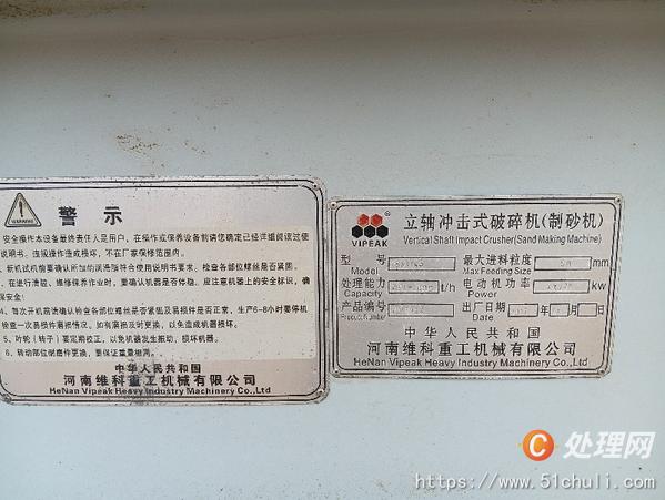 二手制沙機