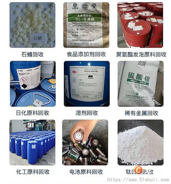 廢舊物資回收