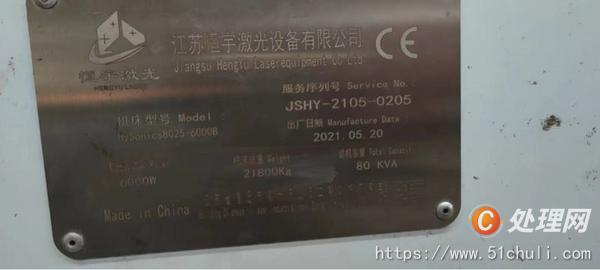 二手激光切割機(jī)