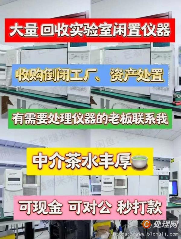 設(shè)備回收