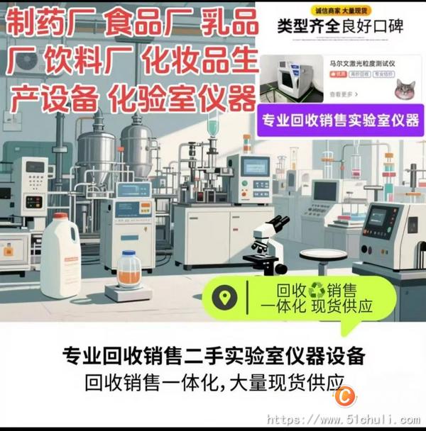 二手凍干機(jī)