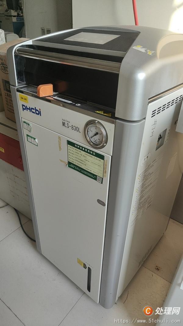 二手滅菌器