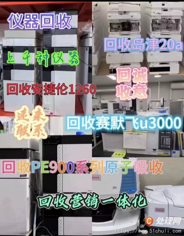 其他二手儀器