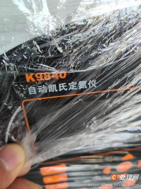 二手封口機