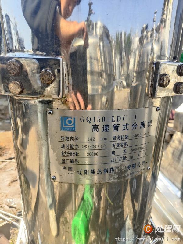 二手凍干機