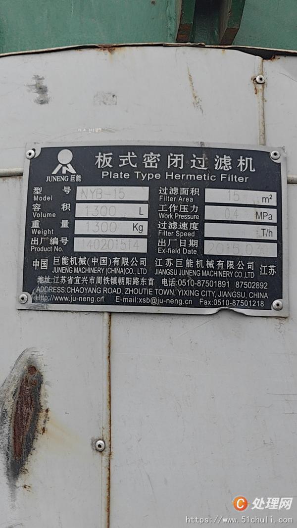 二手過濾機(jī)