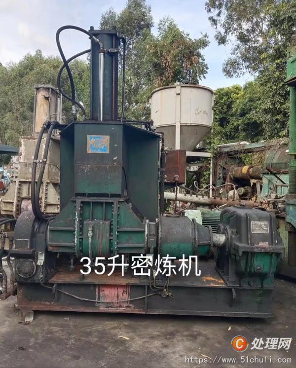 二手捏合機