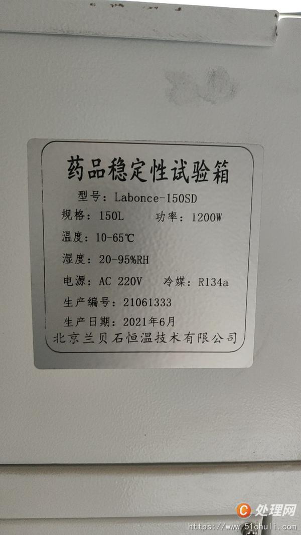 設(shè)備回收