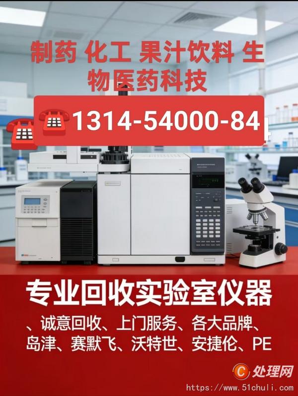 設(shè)備回收