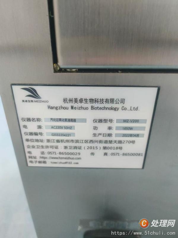 其他二手儀器