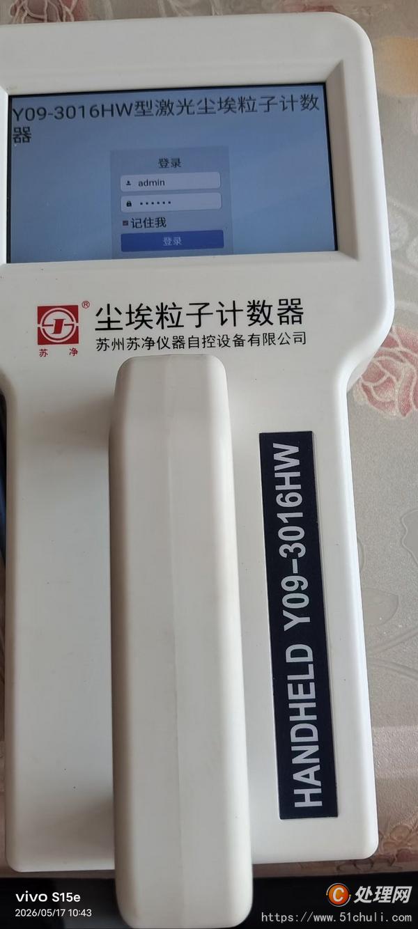 其他二手儀器