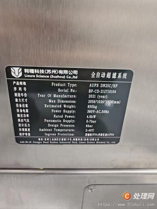 二手分析儀