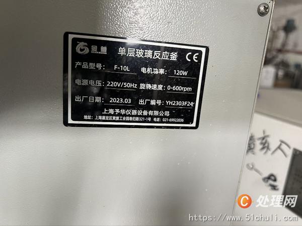 二手捏合機