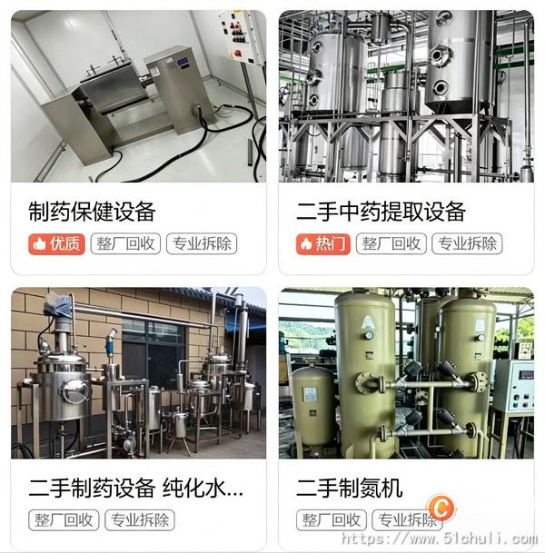 二手發(fā)酵設(shè)備