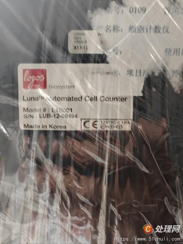 二手分析儀