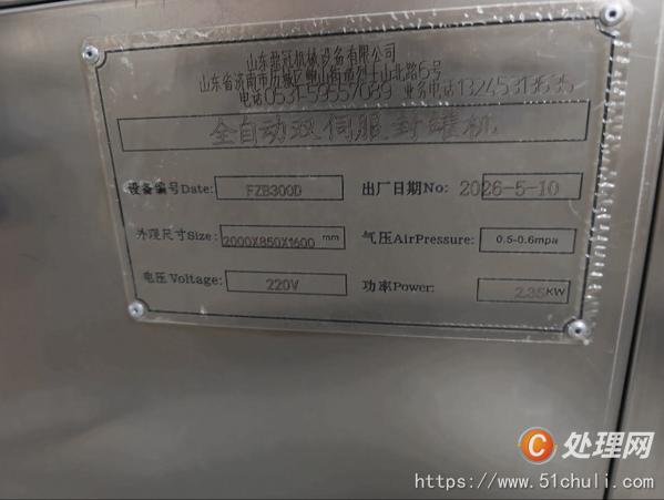 二手灌裝機(jī)