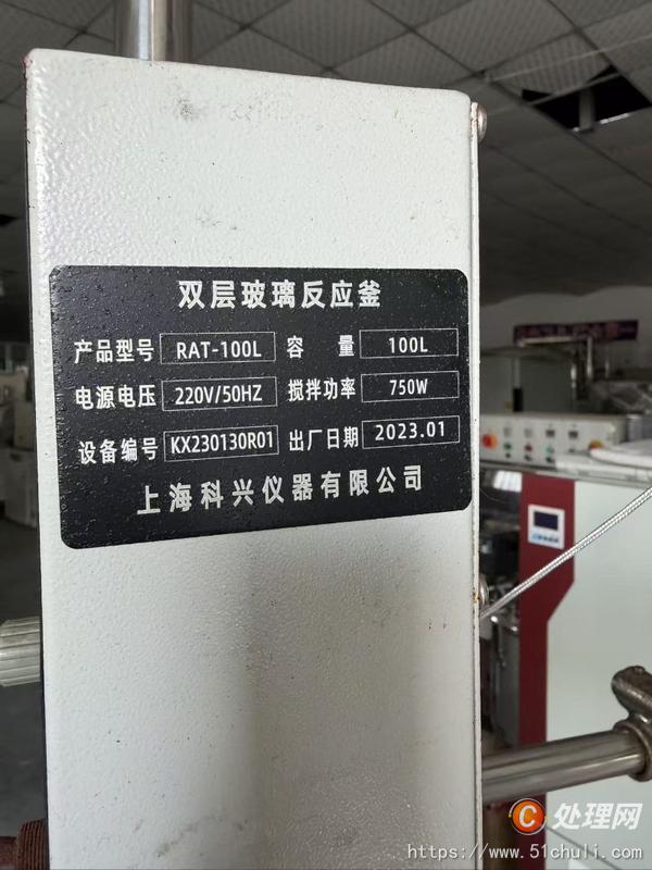 二手反應(yīng)釜