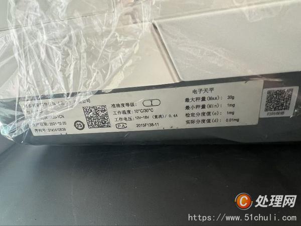 設(shè)備回收