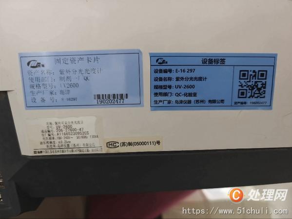 其他二手儀器