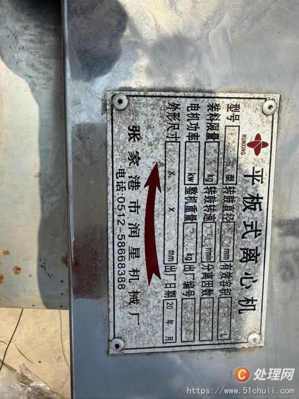二手離心機(jī)