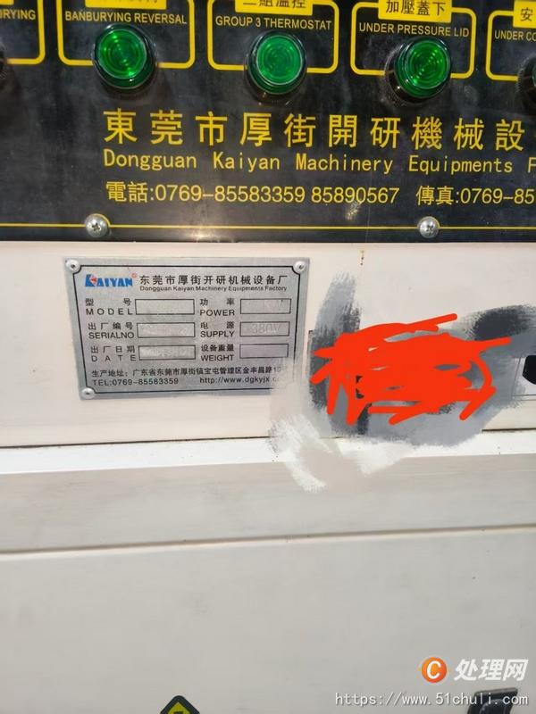 二手密煉機
