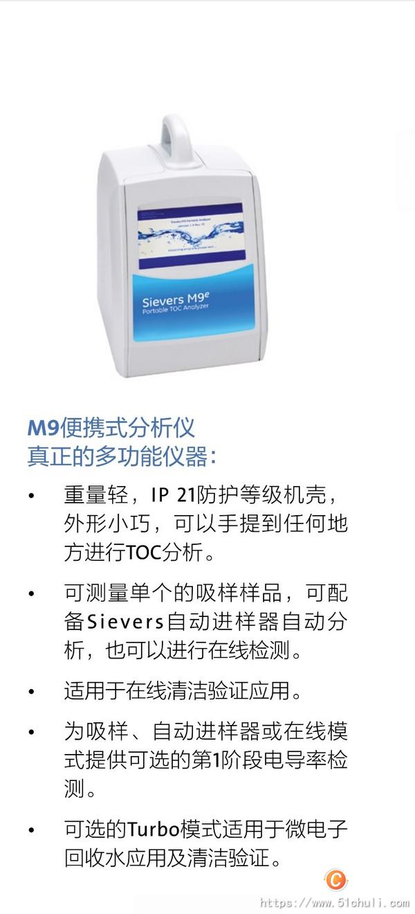二手分析儀
