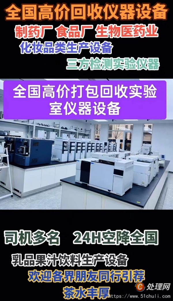 二手分離機