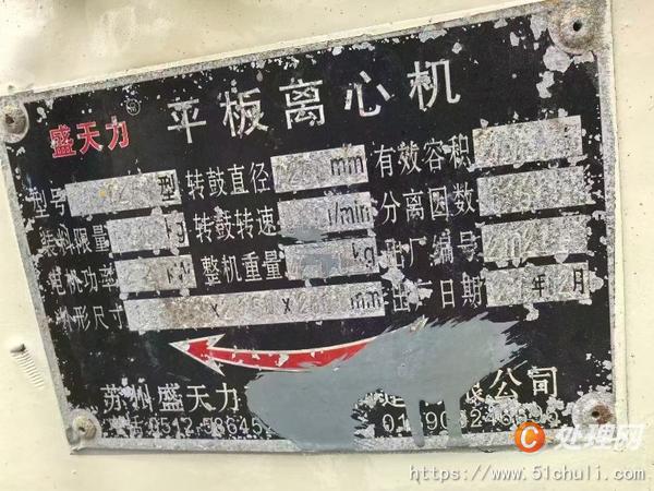 二手離心機(jī)